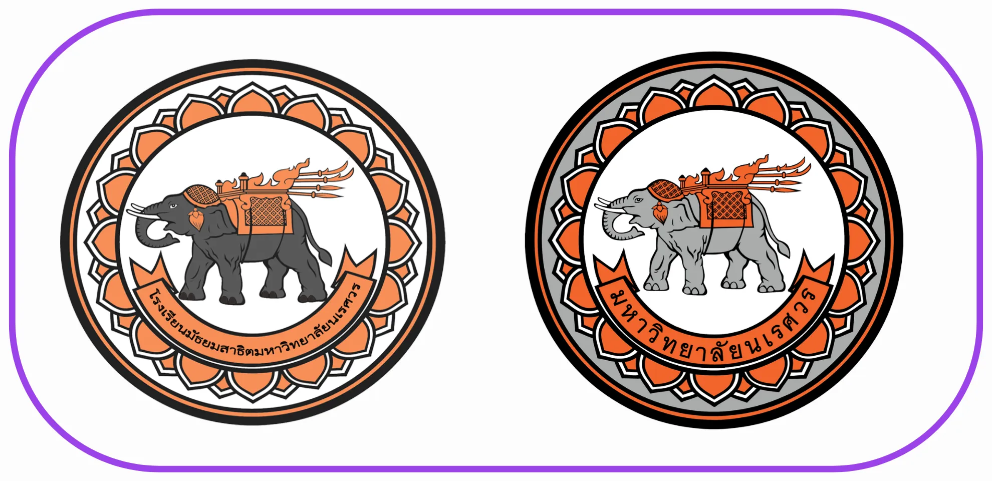 โรงเรียนมัธยมสาธิตมหาวิทยาลัยนเรศวร - มหาวิทยาลัยนเรศวร