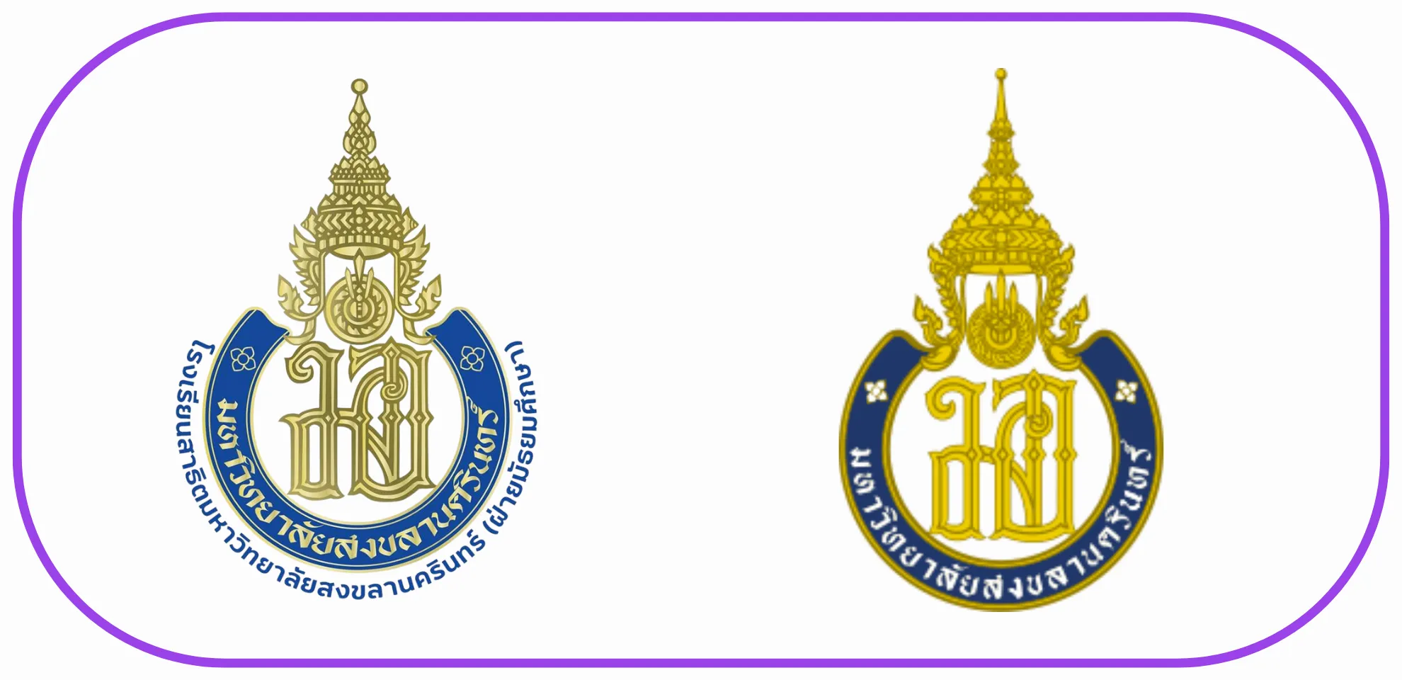 โรงเรียนสาธิตมหาวิทยาลัยสงขลานครินทร์ - มหาวิทยาลัยสงขลานครินทร์ วิทยาเขตปัตตานี