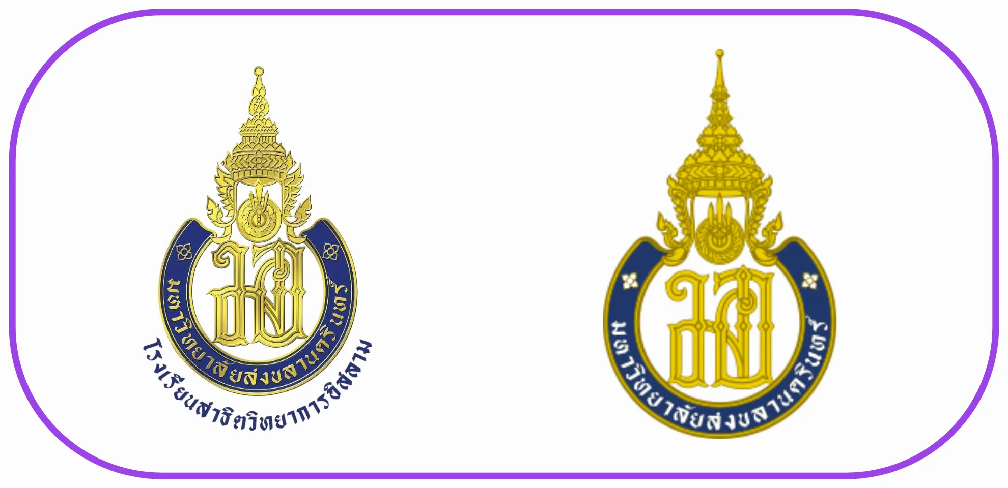 โรงเรียนสาธิตวิทยาการอิสลาม - มหาวิทยาลัยสงขลานครินทร์ วิทยาเขตปัตตานี