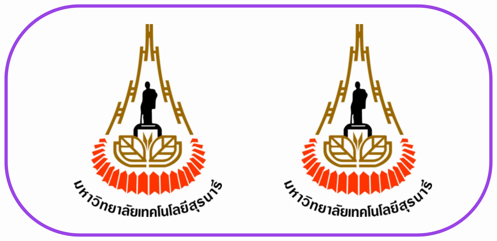 โรงเรียนสุรวิวัฒน์ - มหาวิทยาลัยเทคโนโลยีสุรนารี