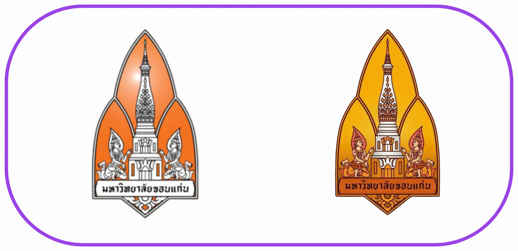 โรงเรียนสาธิตมหาวิทยาลัยขอนแก่น (ศึกษาศาสตร์) - มหาวิทยาลัยขอนแก่น